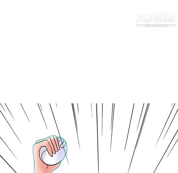 心機女教授第118話