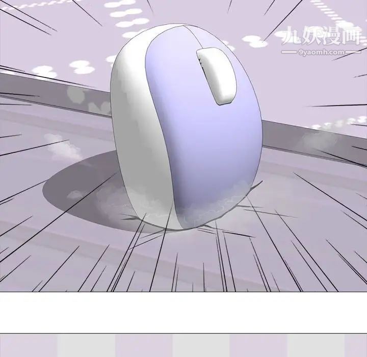 心机女教授第118话