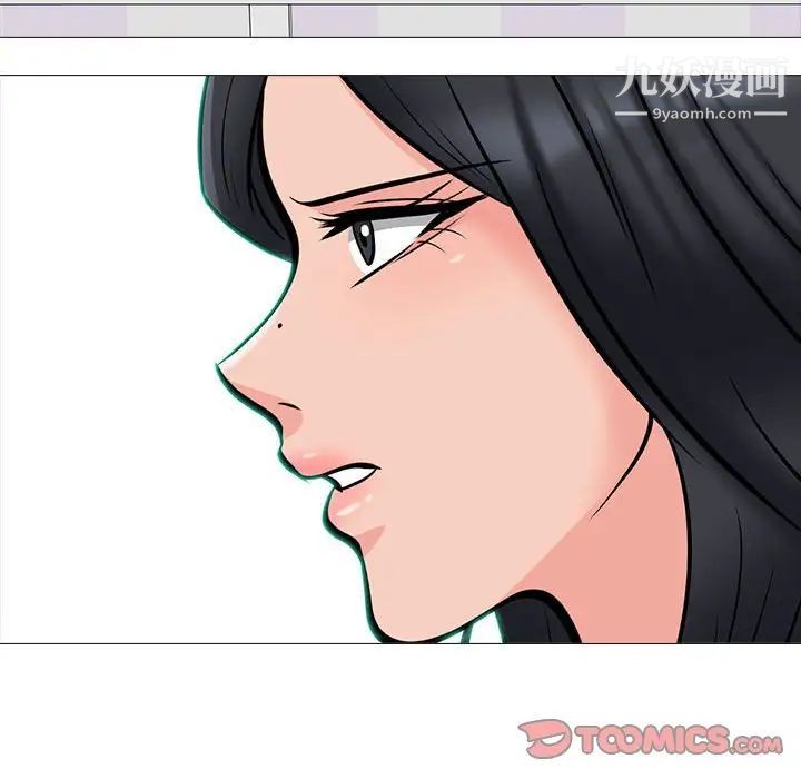 心機女教授第118話