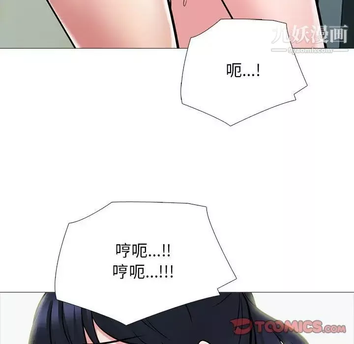 心机女教授-第118话 - 图片 90