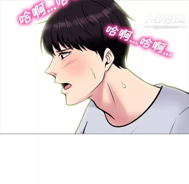 心機女教授第118話