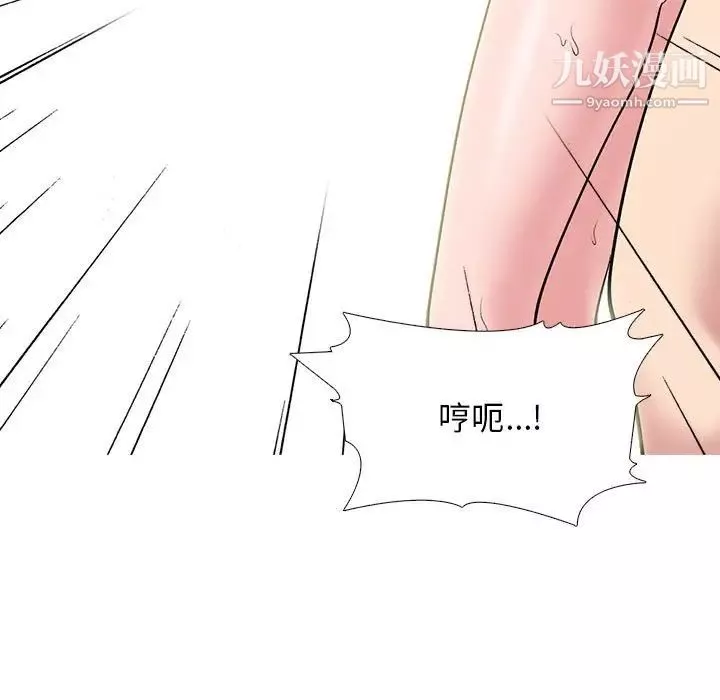 心機女教授第118話
