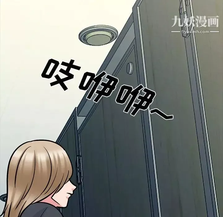 心机女教授-第118话 - 图片 101