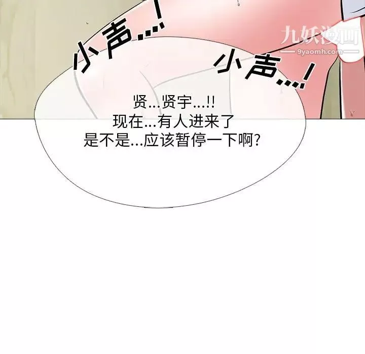 心機女教授第118話