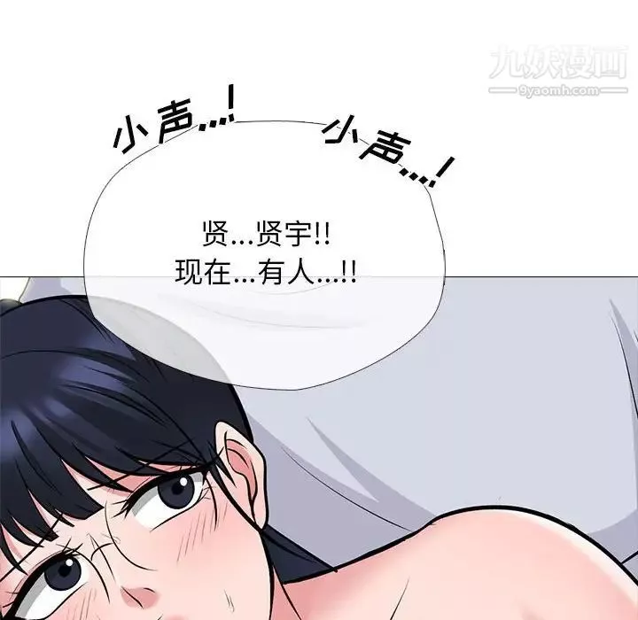 心機女教授第118話