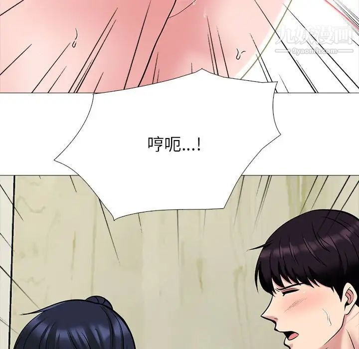 心机女教授第118话