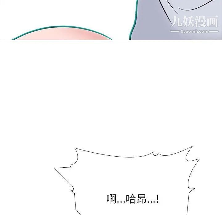 心機女教授第118話