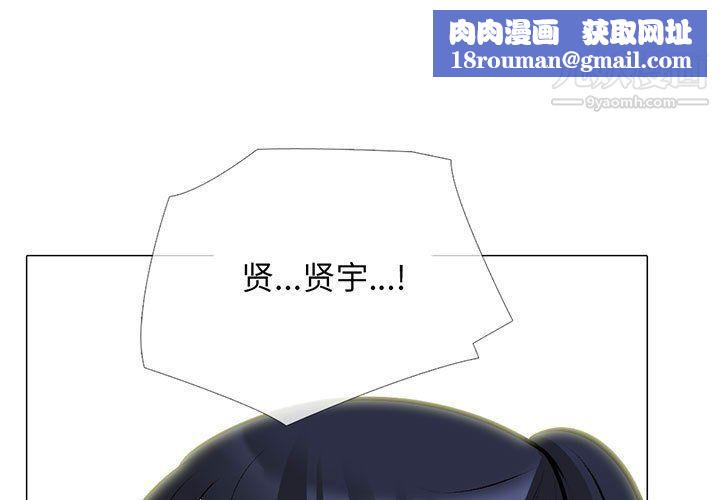 心机女教授第119话