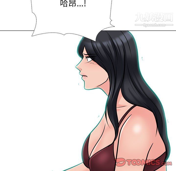 心机女教授第119话