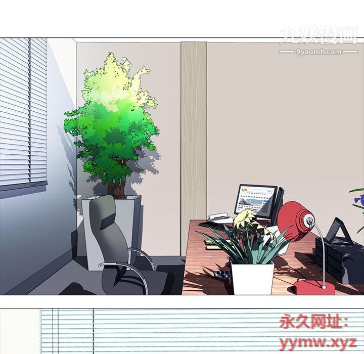 心机女教授第119话