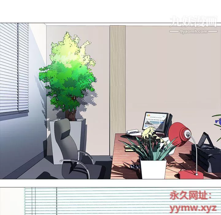 心機女教授第119話