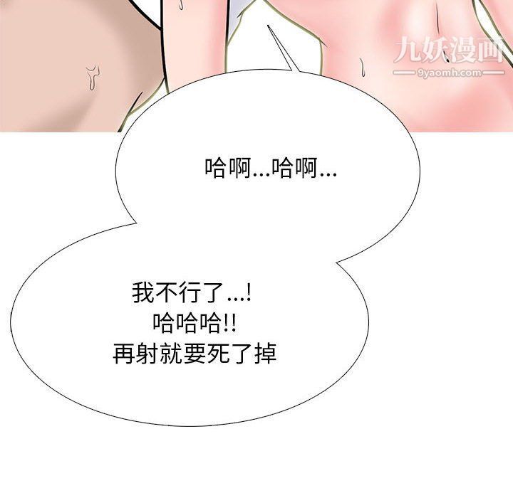 心机女教授第119话