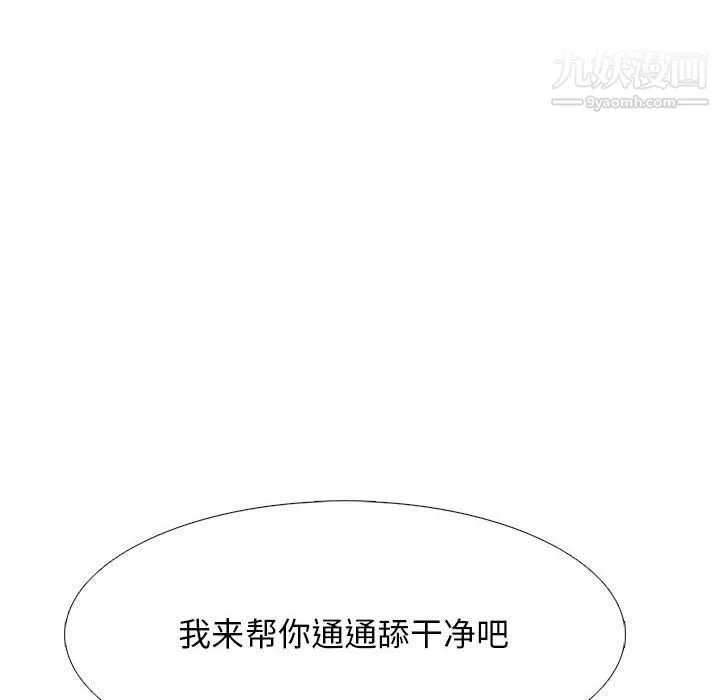心機女教授第119話