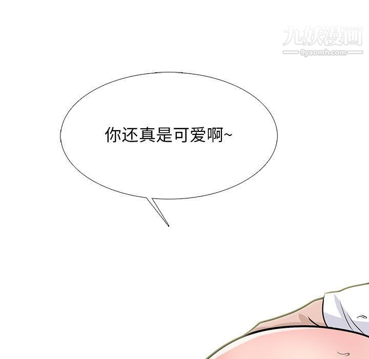 心机女教授第119话