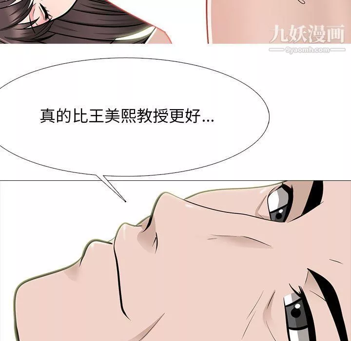 心機女教授第119話
