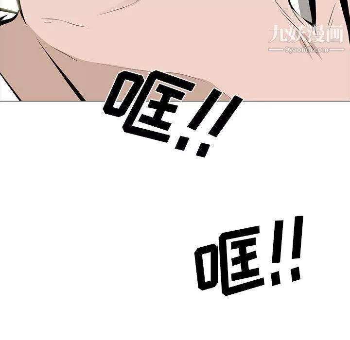 心機女教授第119話