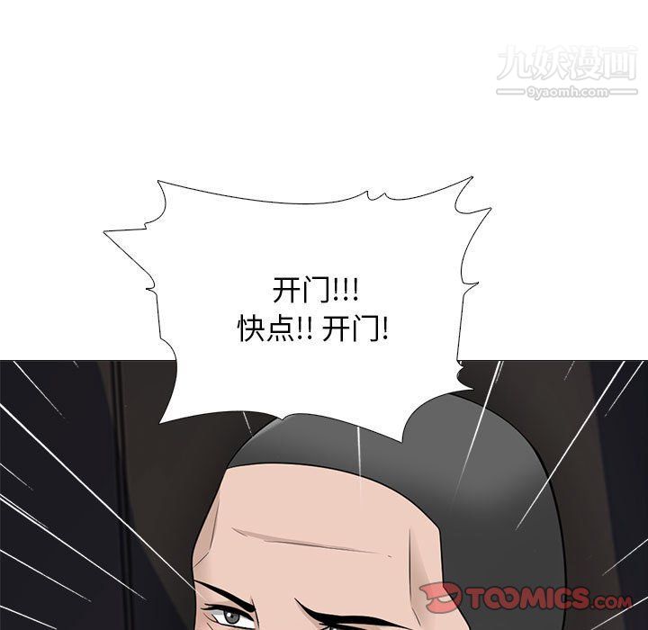 心機女教授第119話