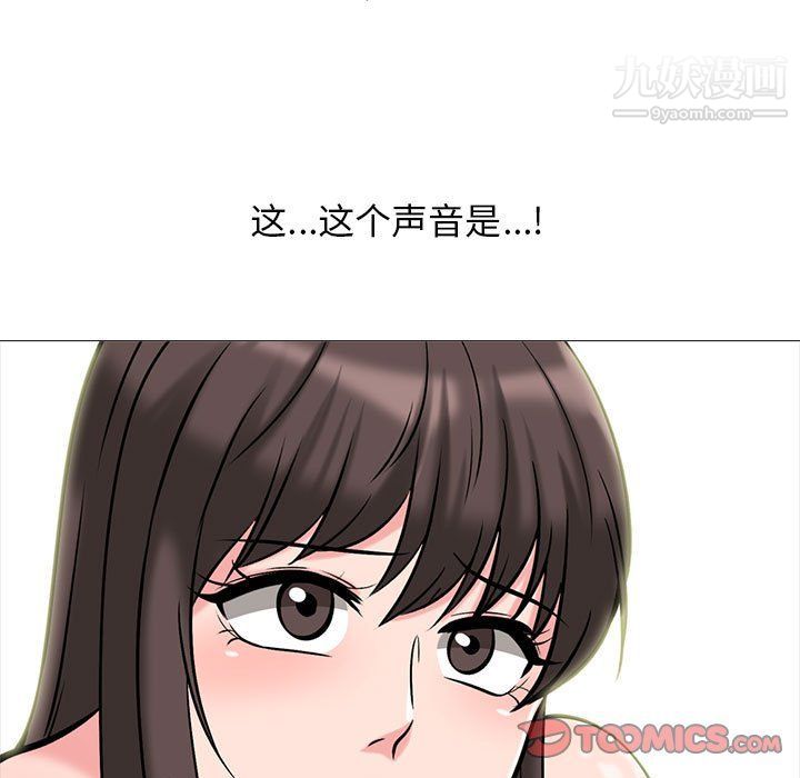 心机女教授第119话