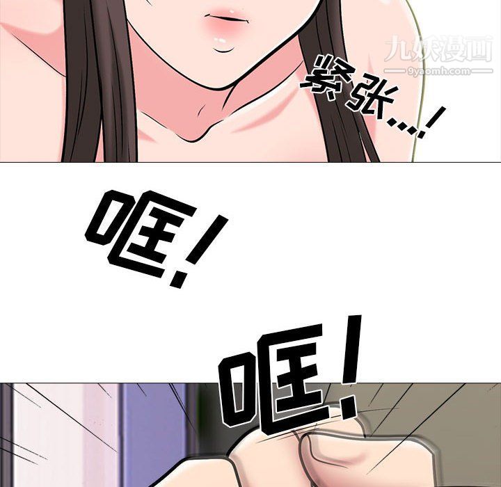 心机女教授第119话