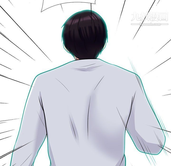 心机女教授第119话