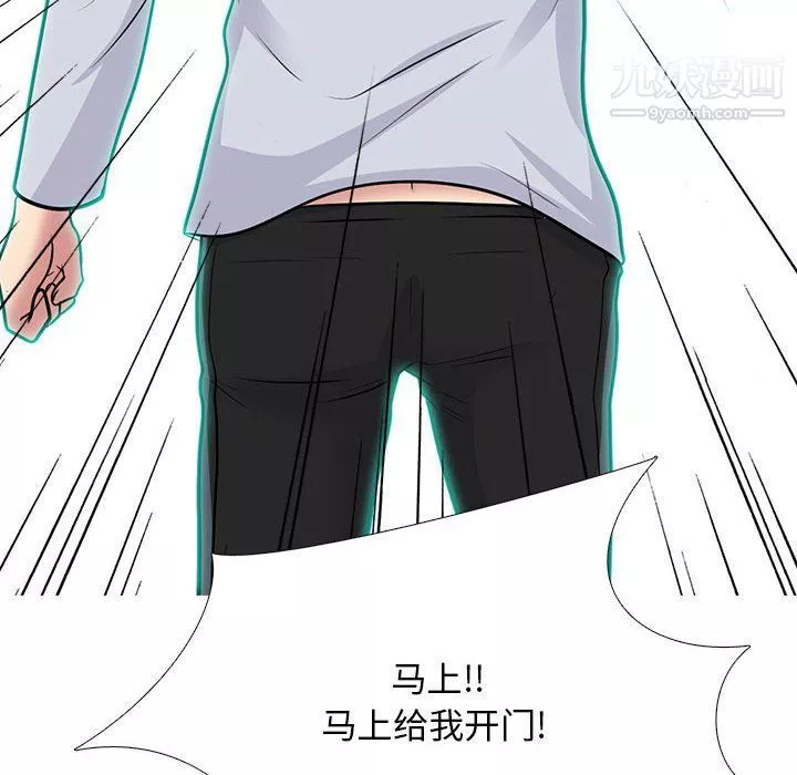 心机女教授-第119话 - 图片 44