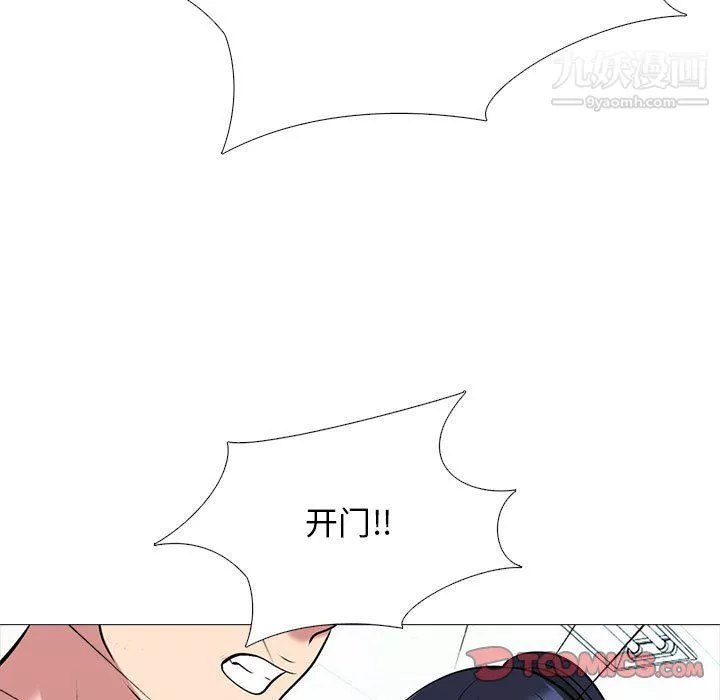 心機女教授第119話