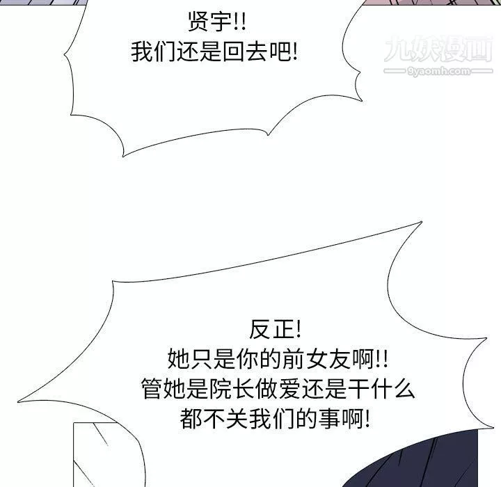 心机女教授-第119话 - 图片 47