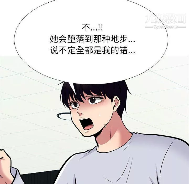 心机女教授-第119话 - 图片 50