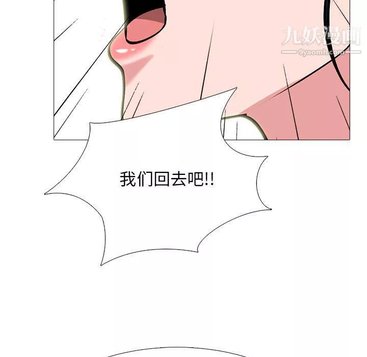 心机女教授-第119话 - 图片 49