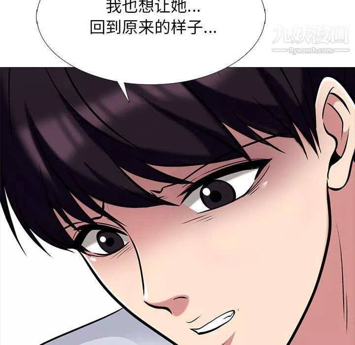 心機女教授第119話