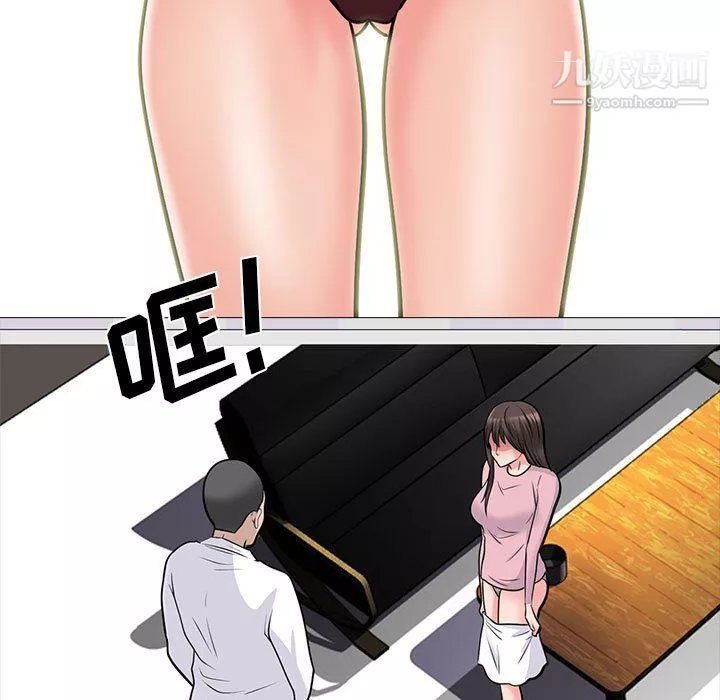 心機女教授第119話