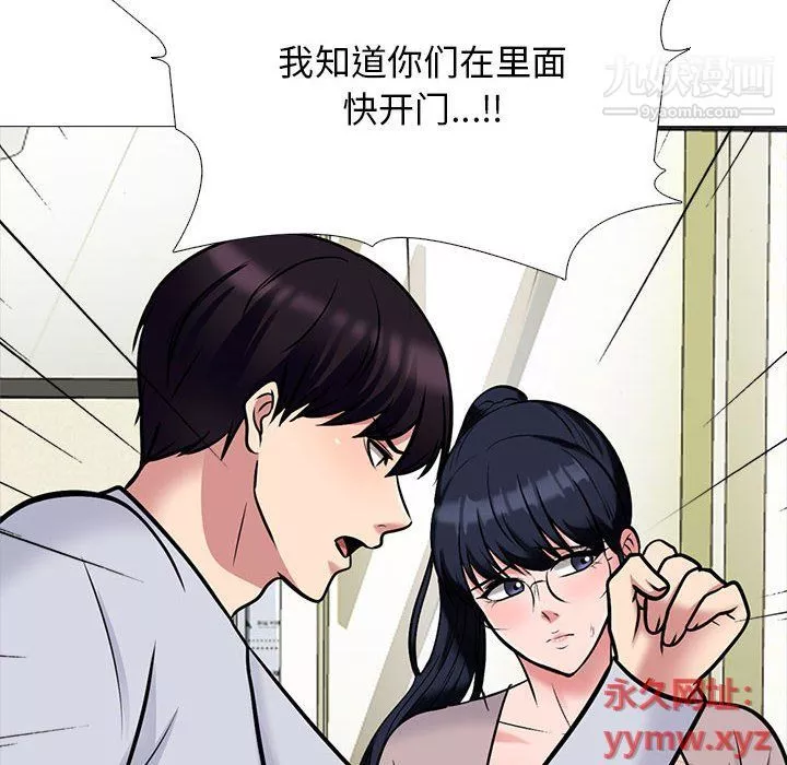 心机女教授-第119话 - 图片 62