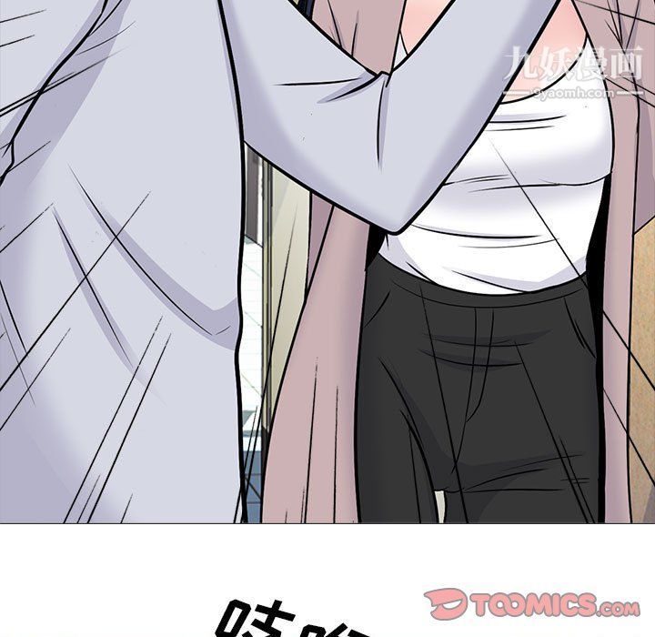 心機女教授第119話