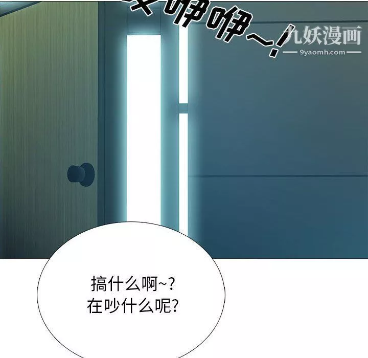 心機女教授第119話