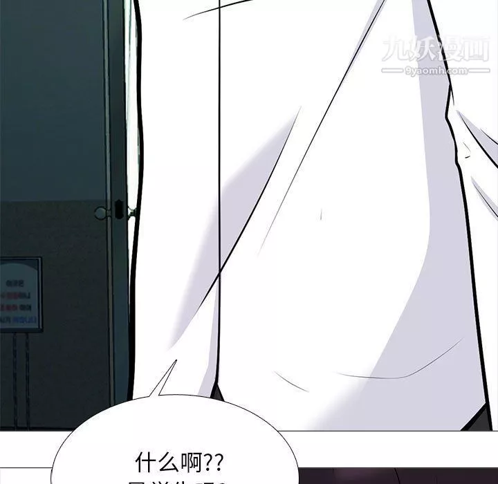 心機女教授第119話