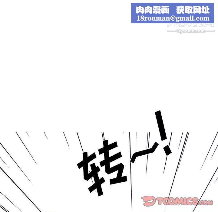 心機女教授第119話