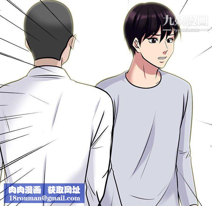 心机女教授第119话