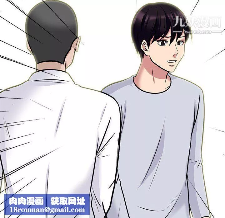 心機女教授第119話