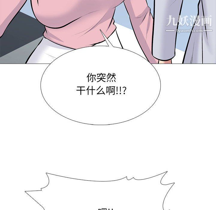 心機女教授第119話