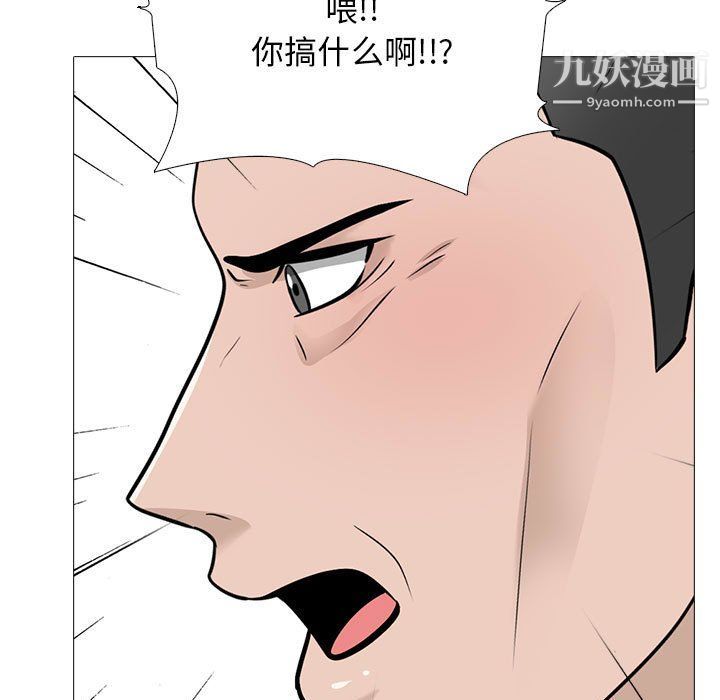 心机女教授第119话