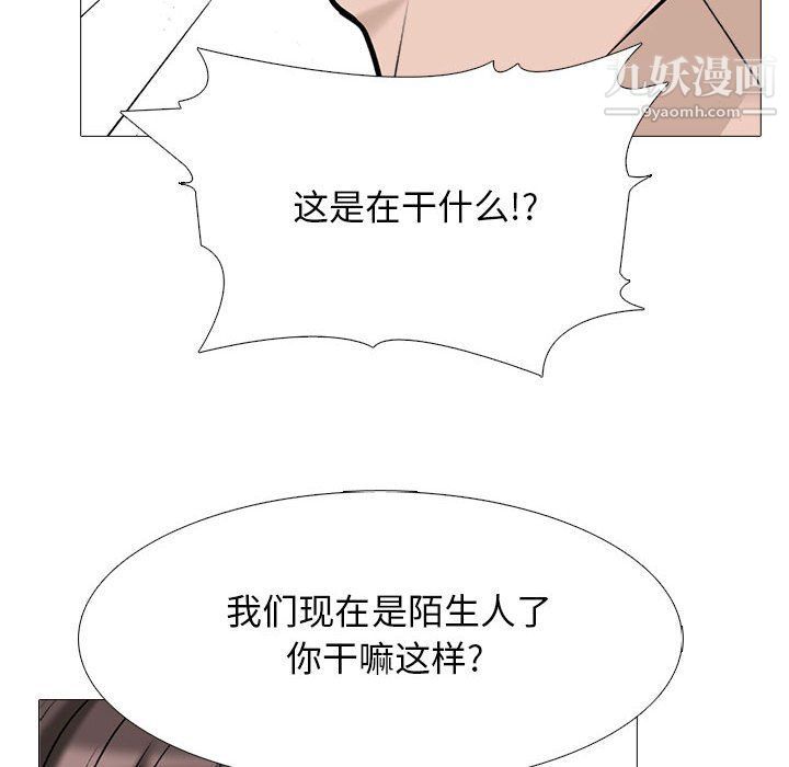 心机女教授第119话