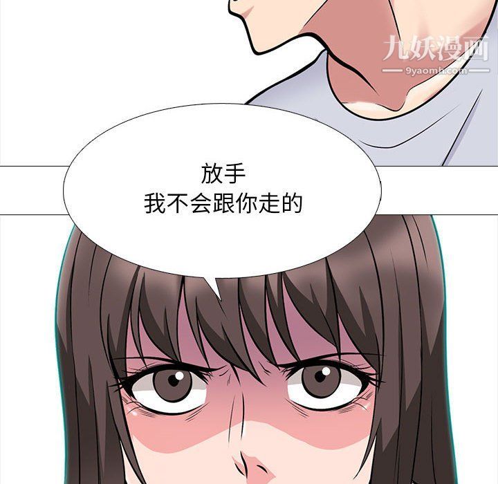 心机女教授第119话