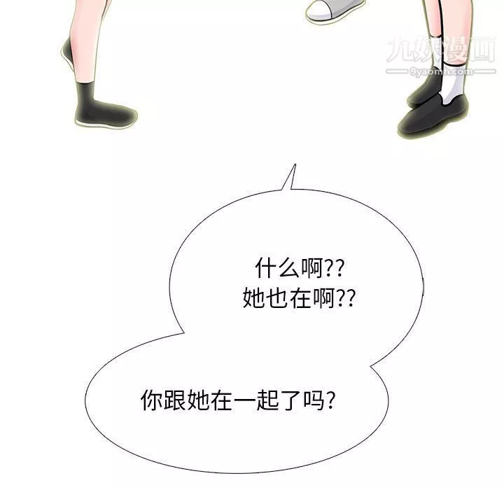 心機女教授第119話