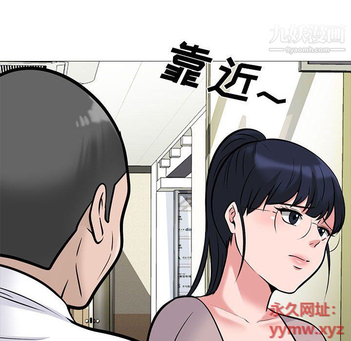 心机女教授第119话