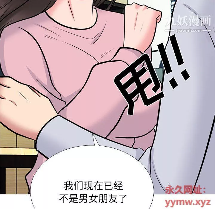 心機女教授第119話