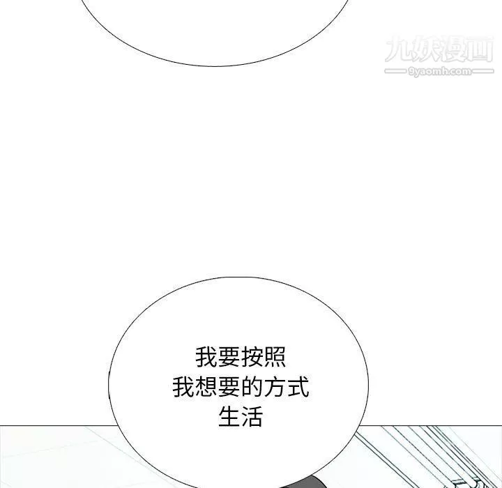 心机女教授-第119话 - 图片 97