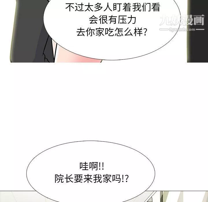 心机女教授-第119话 - 图片 104