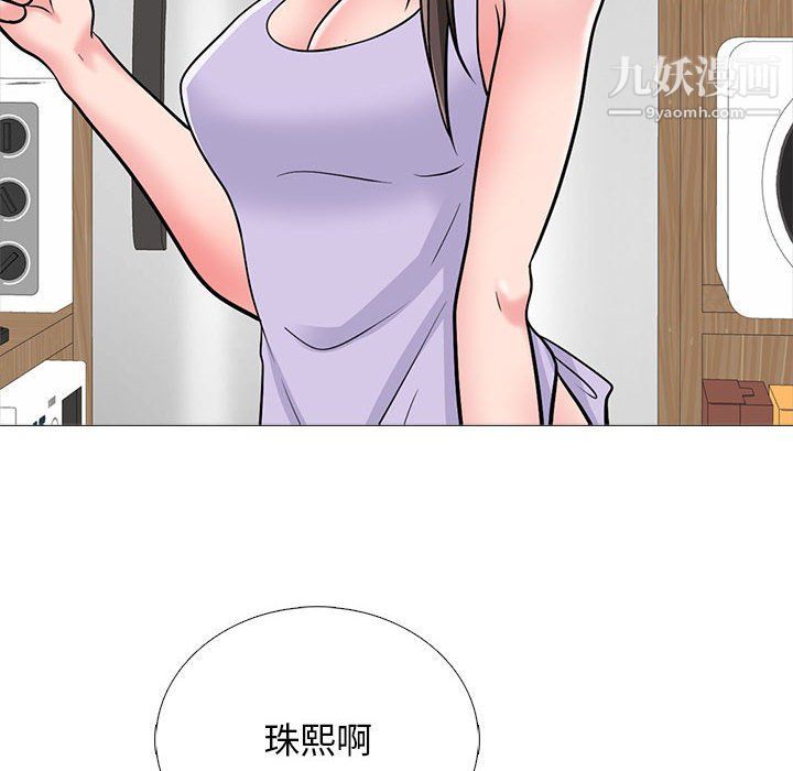 心机女教授第119话