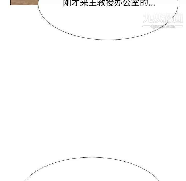 心機女教授第119話