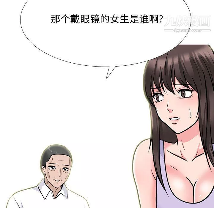 心机女教授-第119话 - 图片 133